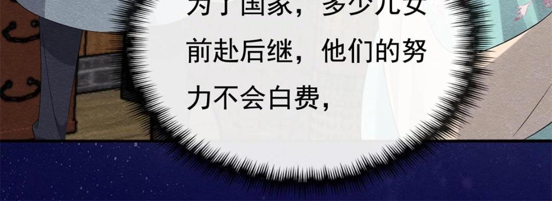 第53话 妹妹以身换得了情报88
