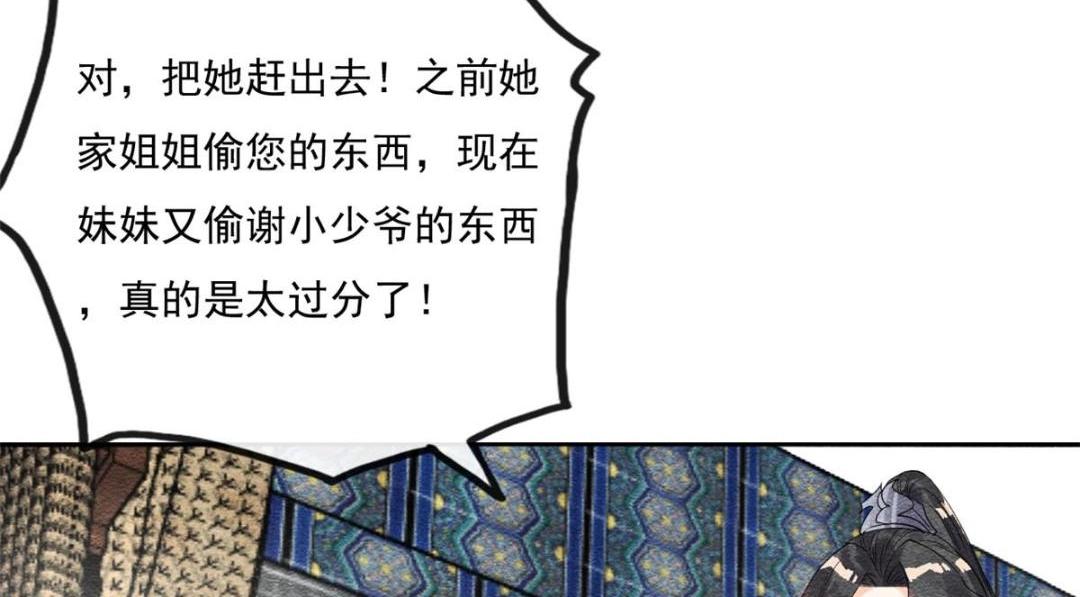 第27话 交给姐姐来解决68