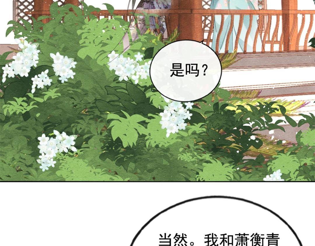 第63话 青梅竹马？81