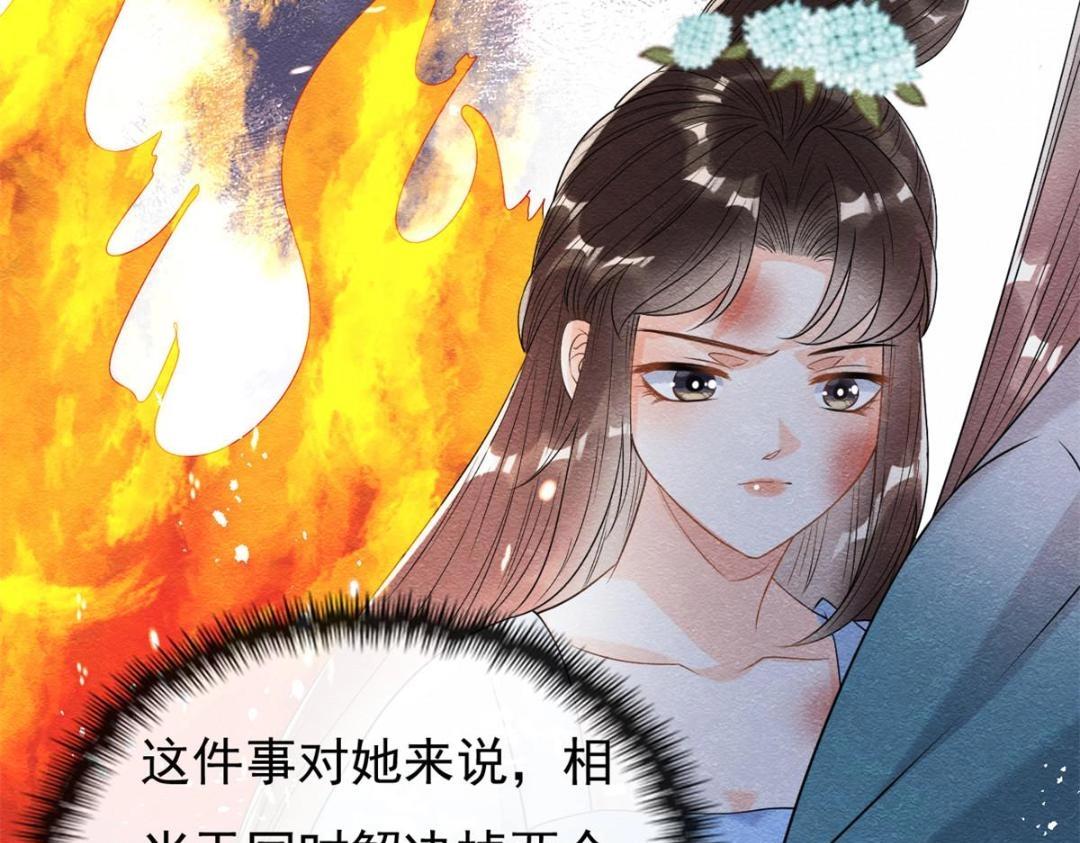 第37话 裴道珠杀人了？61