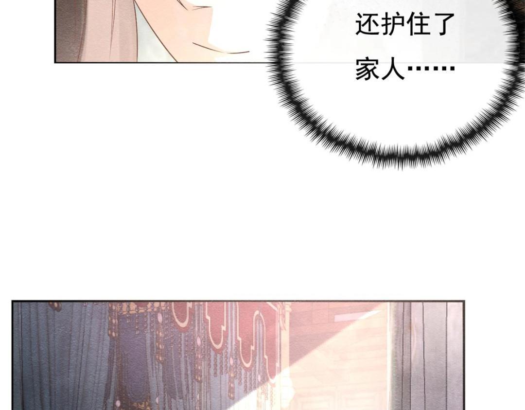 第41话 为民者自然要是死护国19
