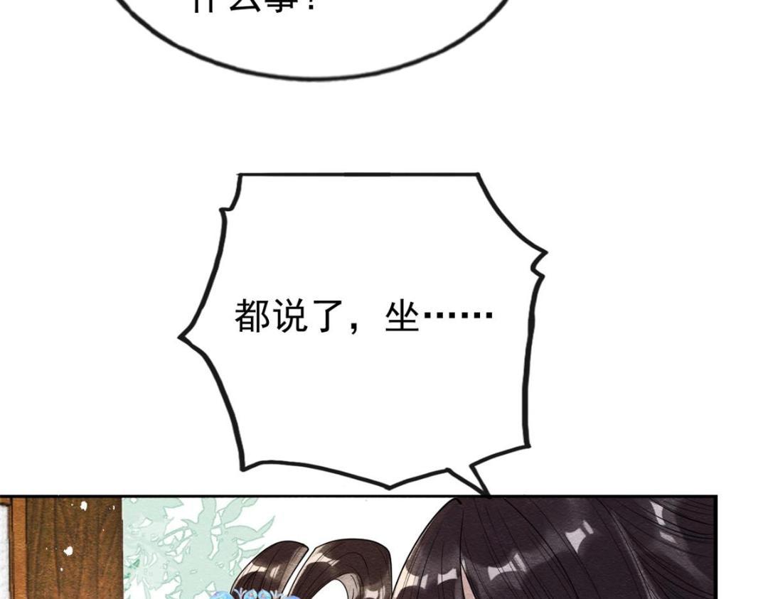 第29话 九叔，请自重37