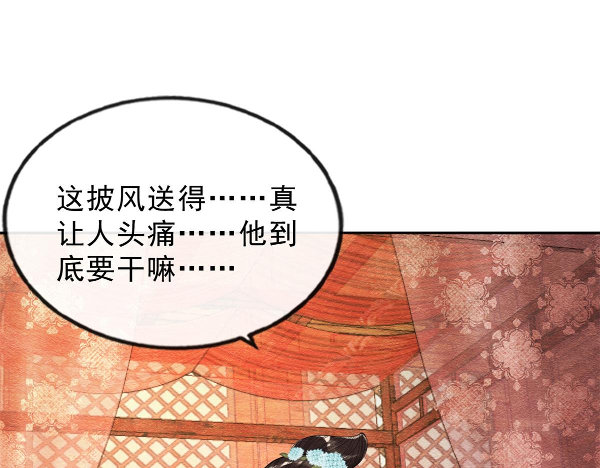 第23话 美人计19
