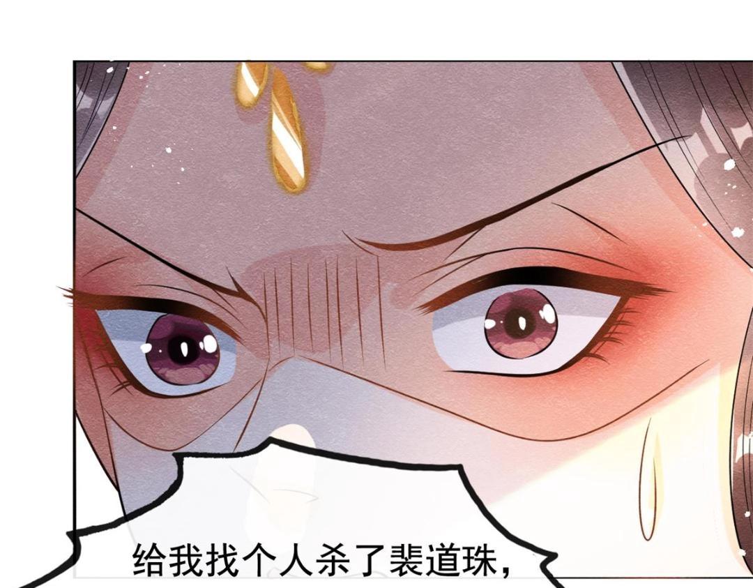 第42话 只要能娶你千刀万剐又何妨99