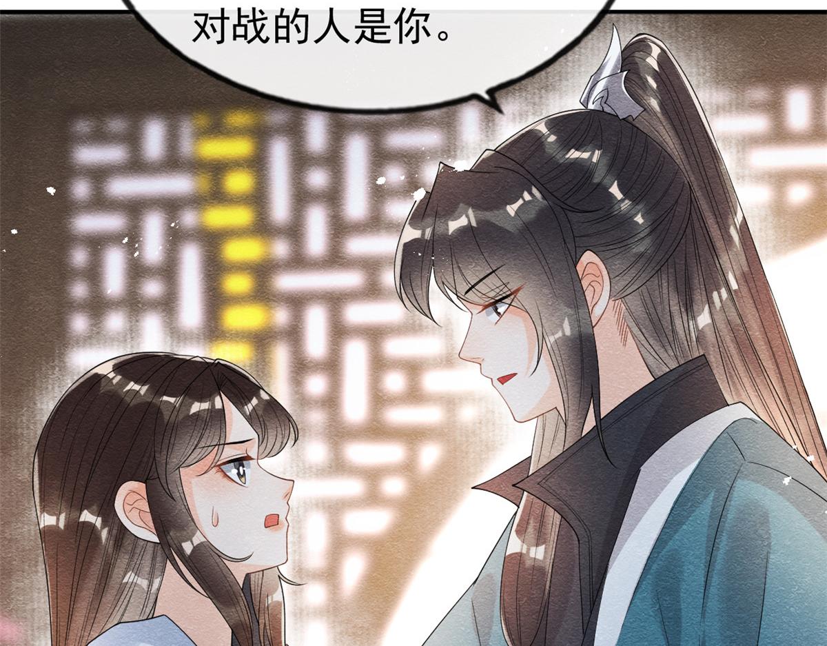 第36话 护你周全20