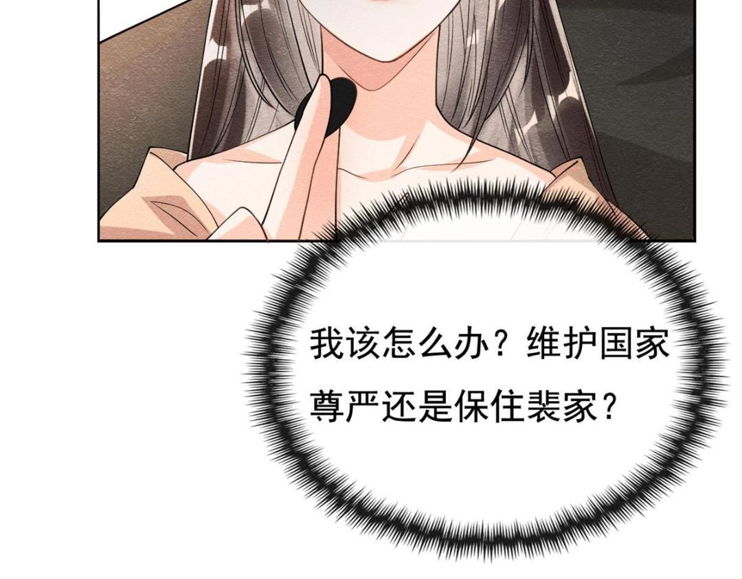 第39话 国家？我家？103