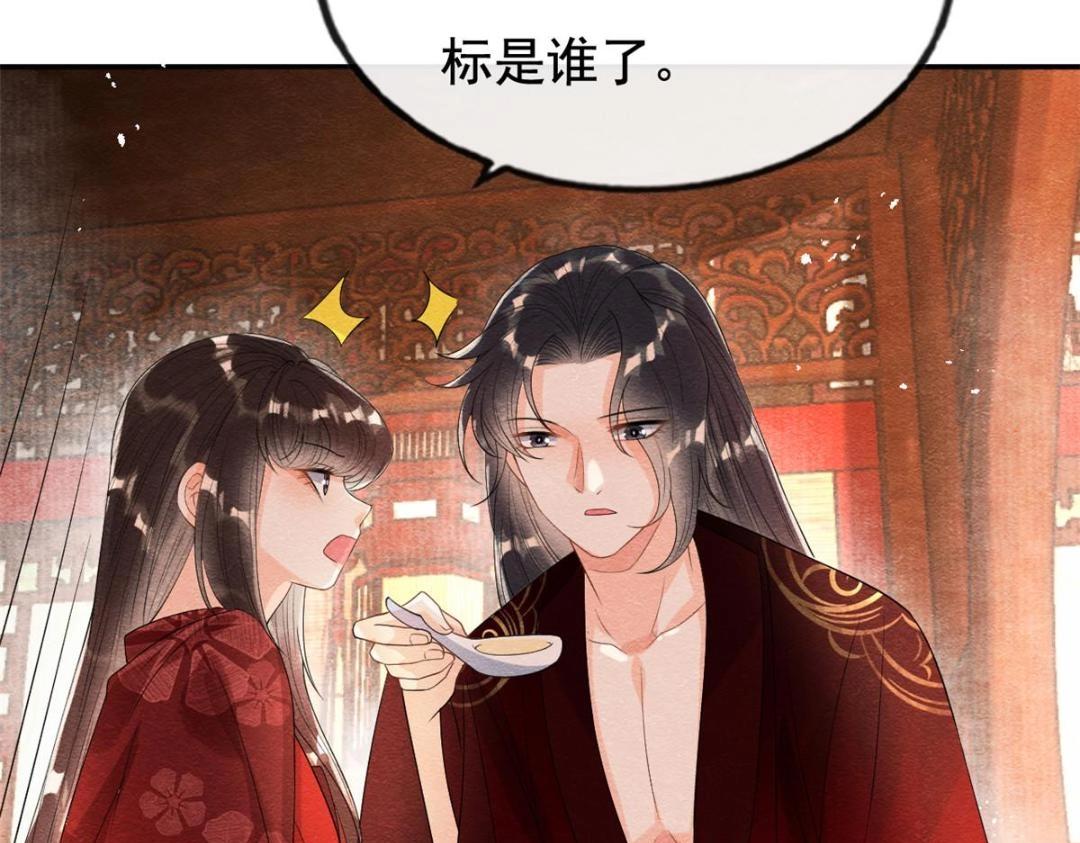 第47话 螳螂捕蝉35