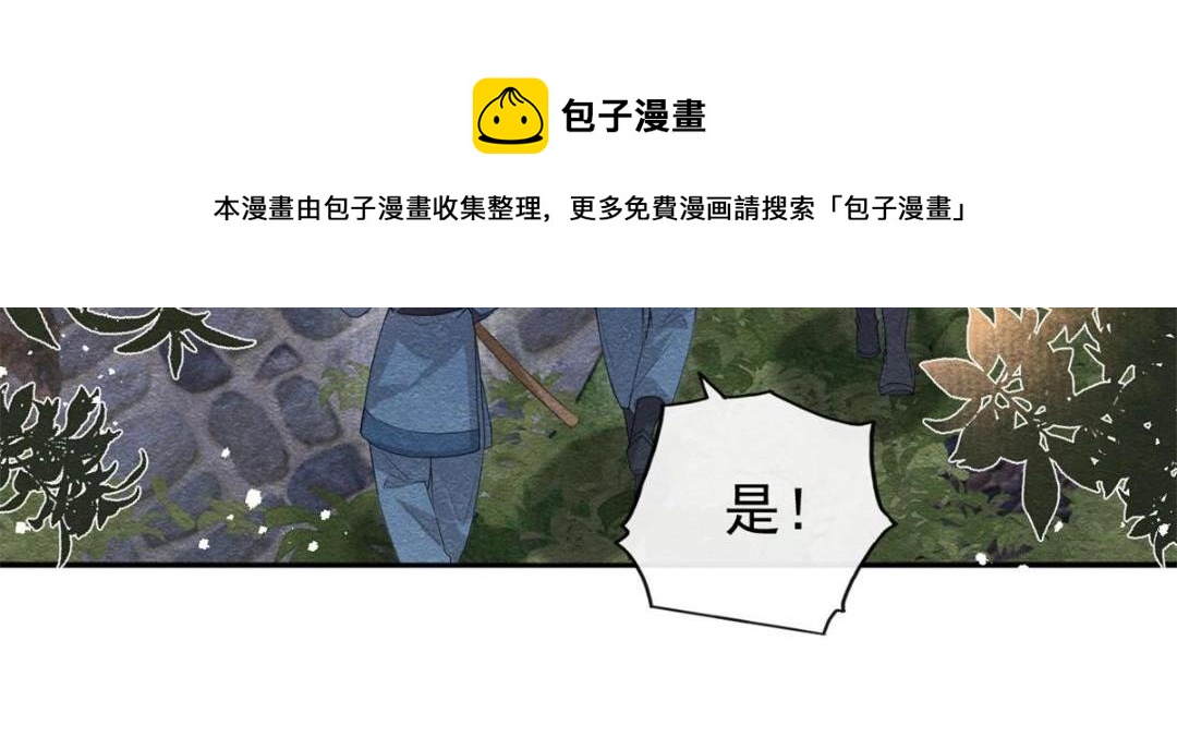 第37话 裴道珠杀人了？52