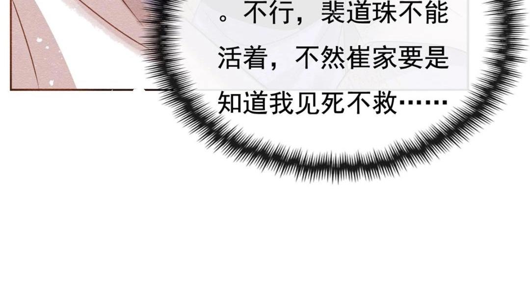 第42话 只要能娶你千刀万剐又何妨98