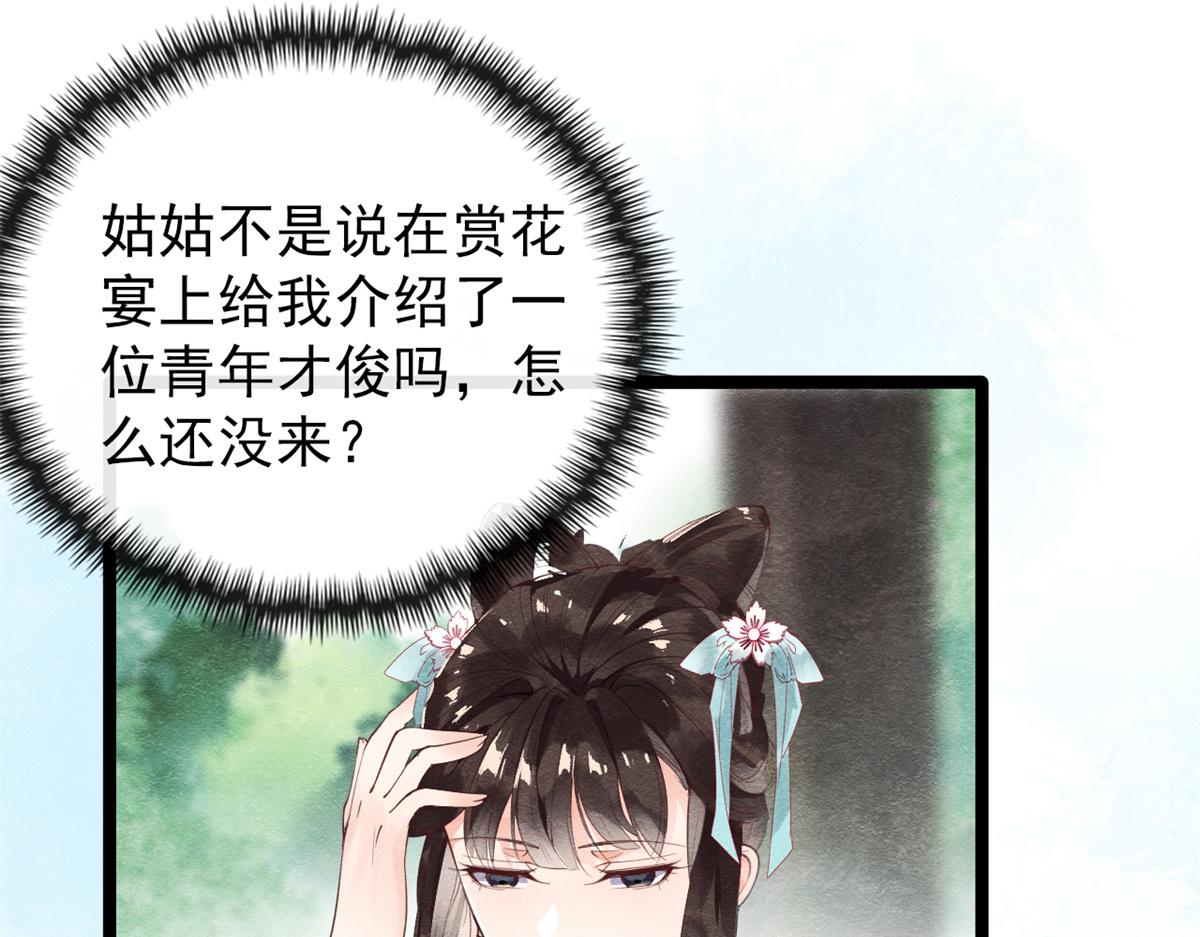 第1话 被普信男纠缠时遇见前任63