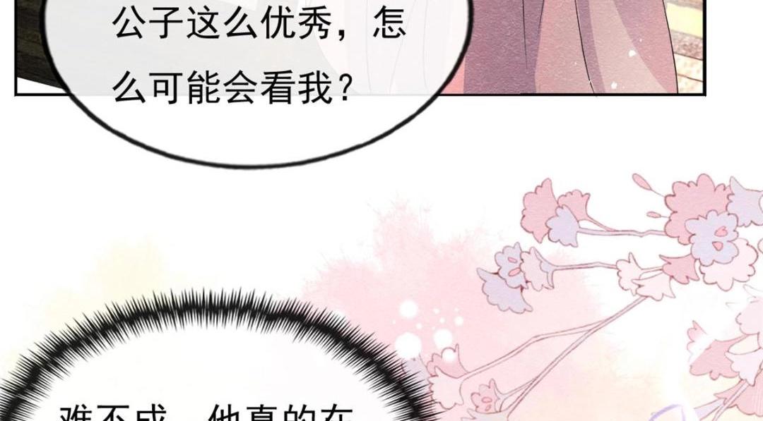 第29话 九叔，请自重46