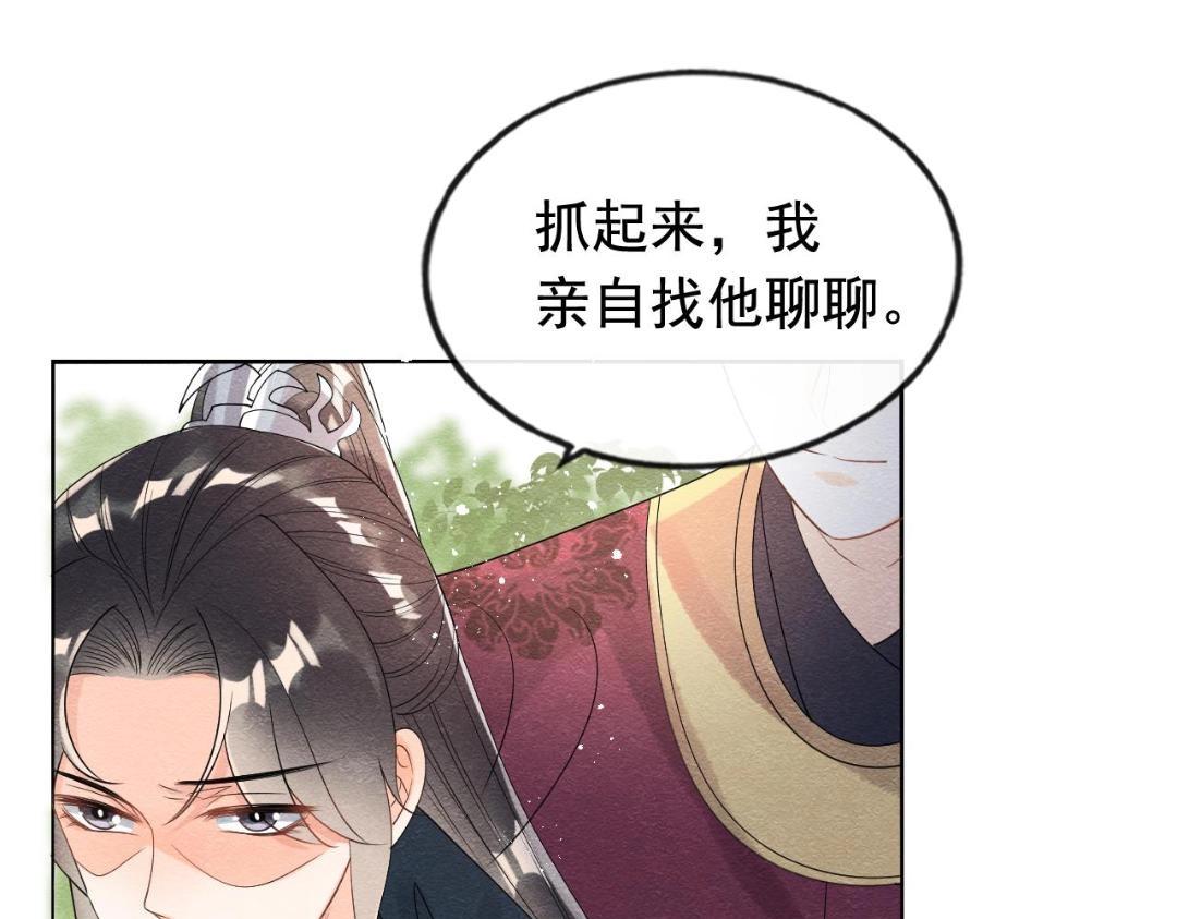 第60话 我来晚了！17