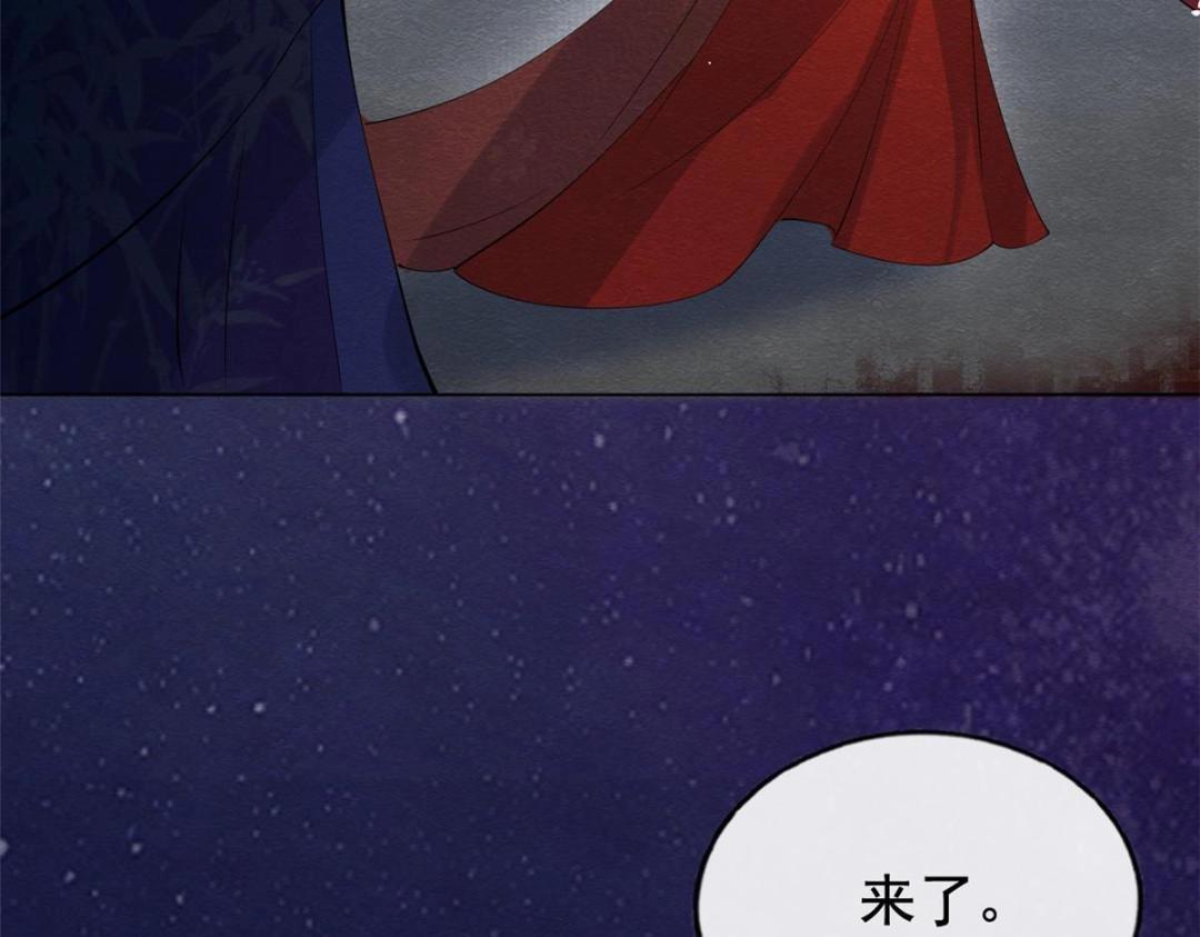 第83话 若是我先遇见他71