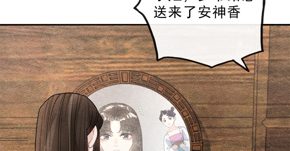 第24话 萧衡表白？！87