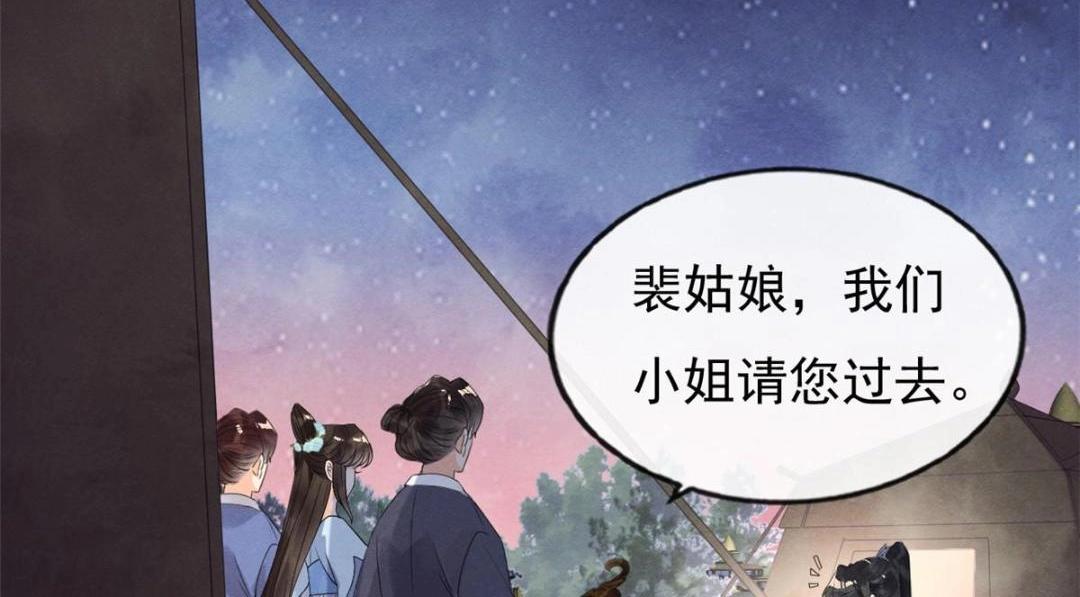 第32话 萧衡你真是个疯子8