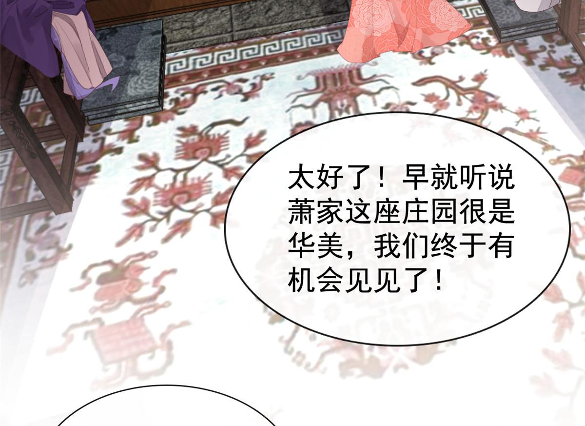 第3话 和萧衡”调情“二三事97