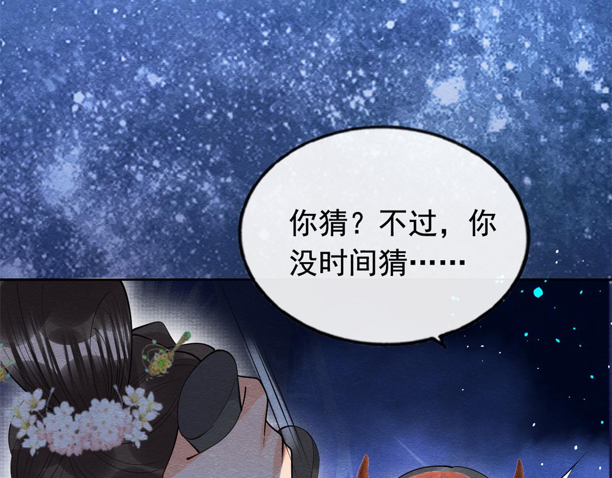第81话 神女，别来无恙67
