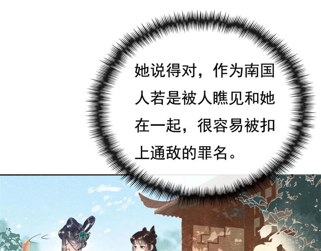 第43话 萧衡哭了？89