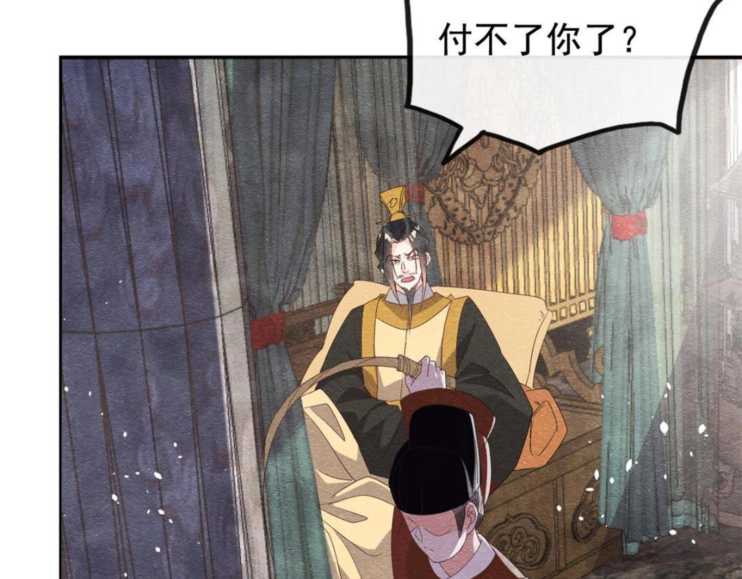 第41话 为民者自然要是死护国7