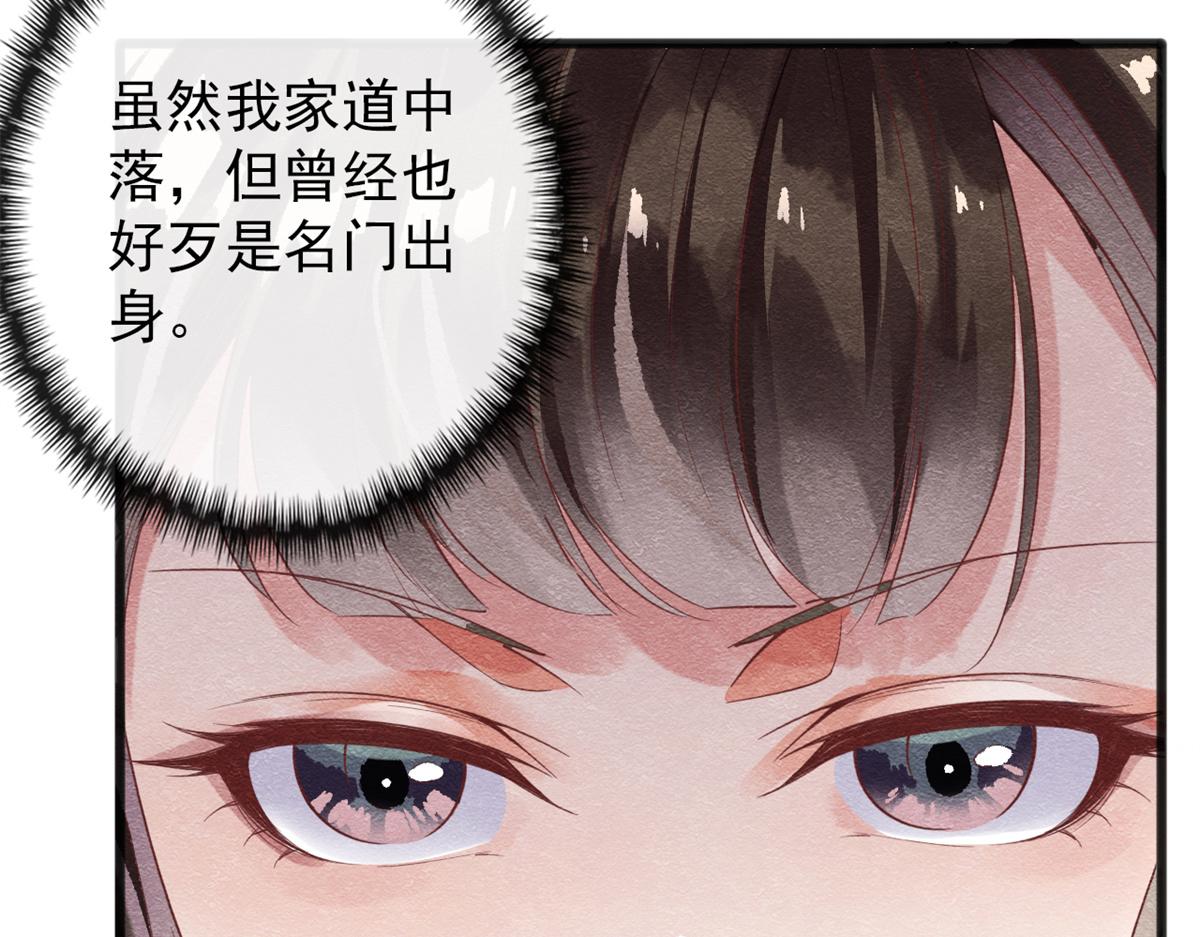 第1话 被普信男纠缠时遇见前任83