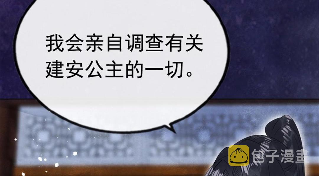 第77话中毒真相57