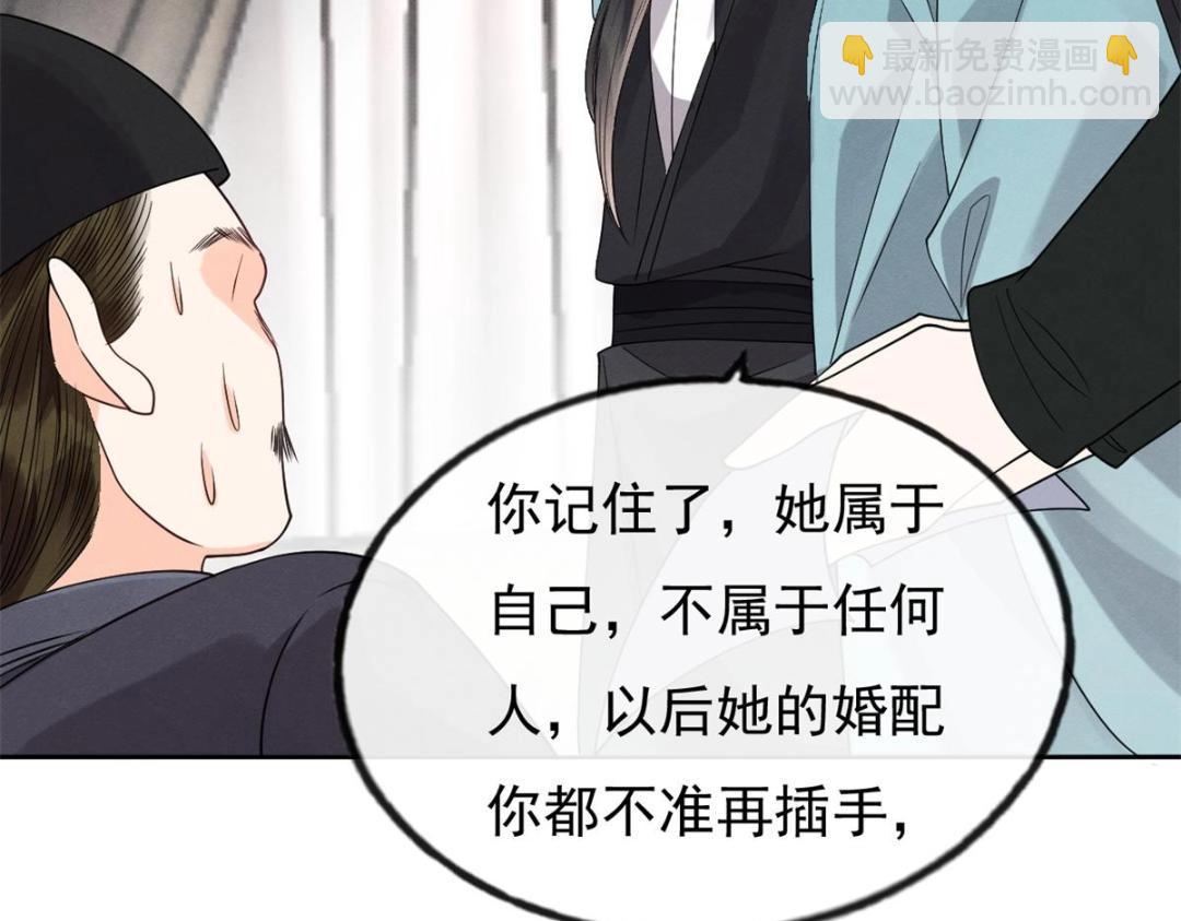 第35话 你身上不能留别的男人的痕迹21