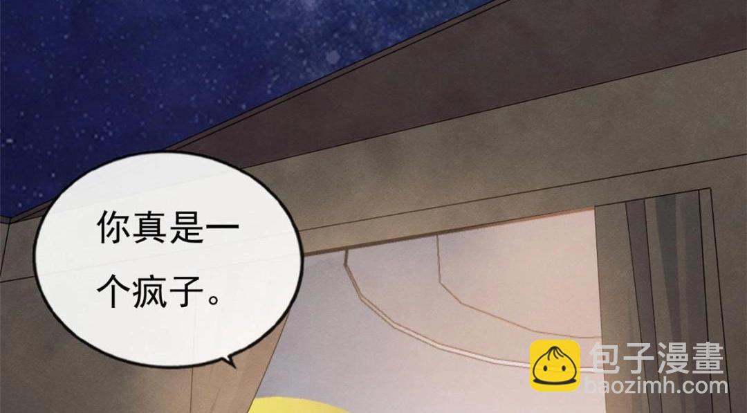 第32话 萧衡你真是个疯子80