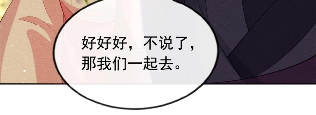 第84话 我不会再让你受伤了76