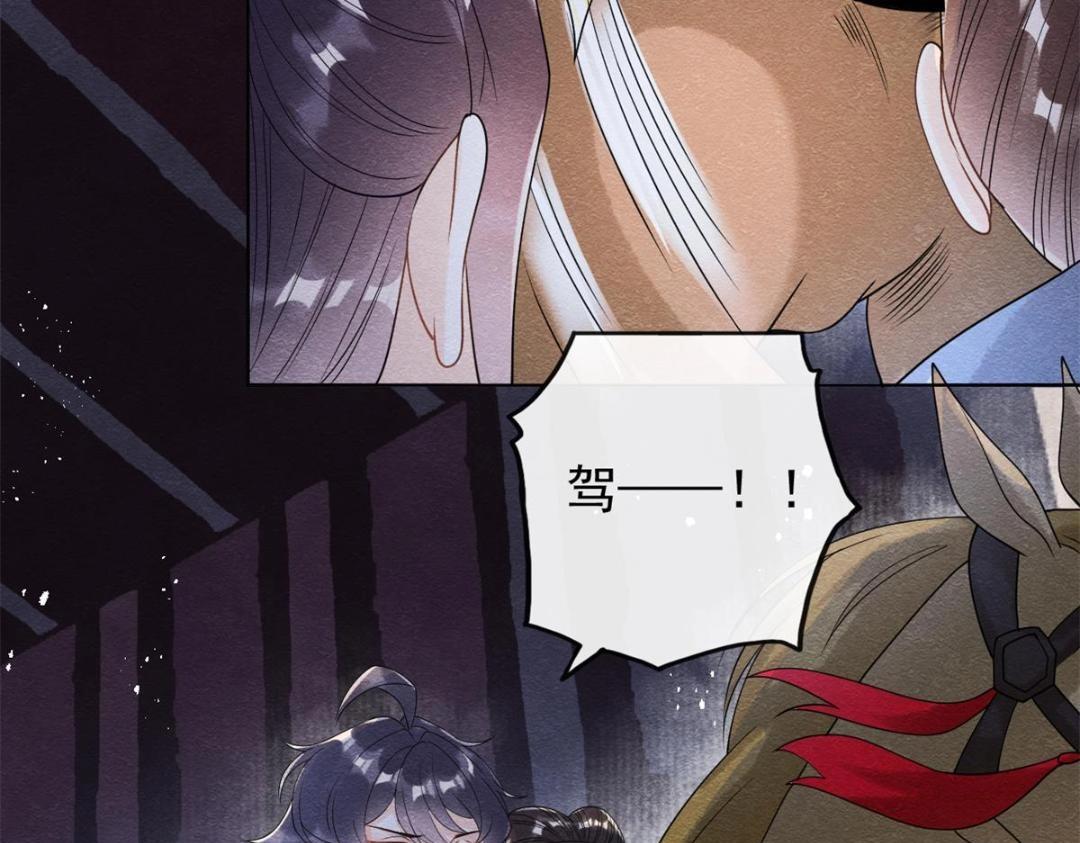 第57话 什么？裴道珠私奔了？49