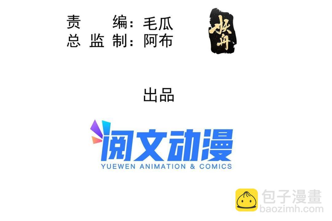 第68话 那不是梦，是我们的前世？4