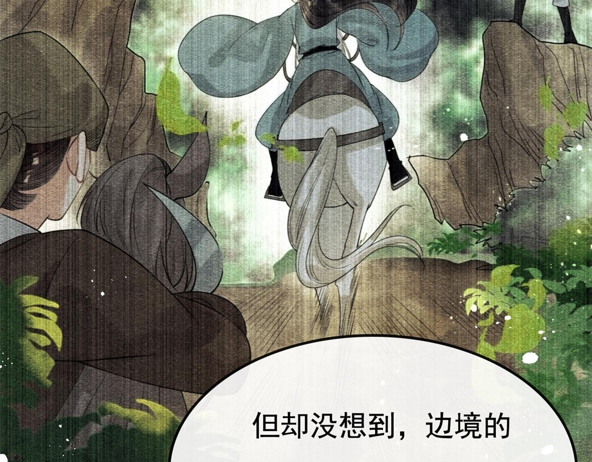 第50话 心依旧爱你42