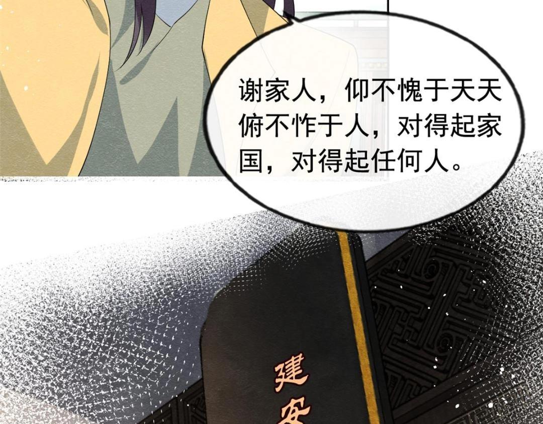 第70话 我喜欢一个人自然是光明磊落45