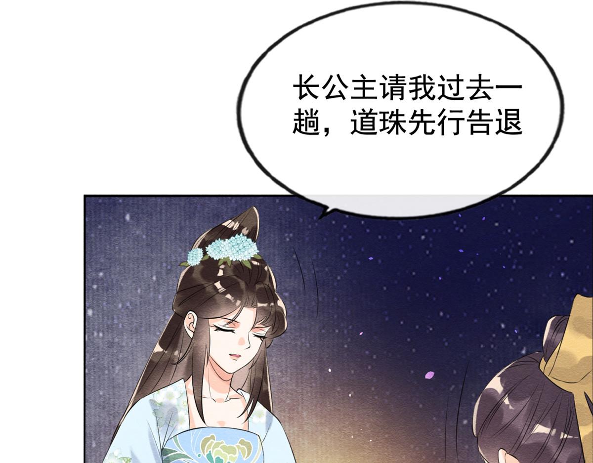 第12话 湖边的心动44