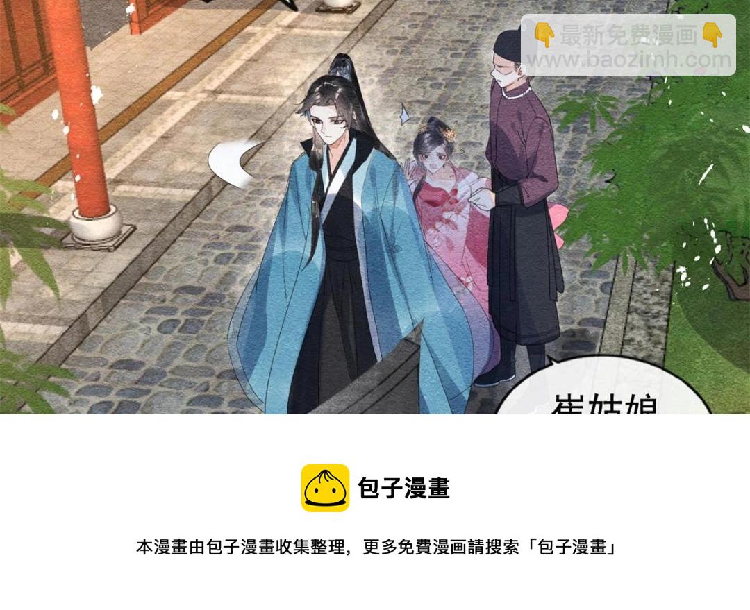 第44话 萧衡竟然也可爱了56