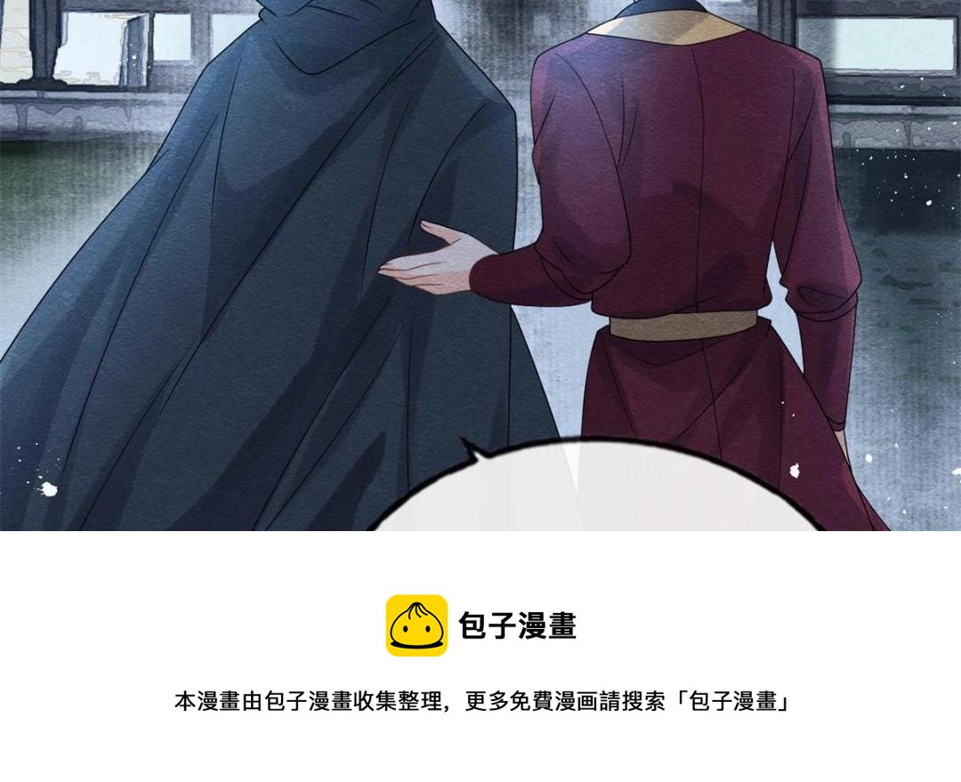 第57话 什么？裴道珠私奔了？80