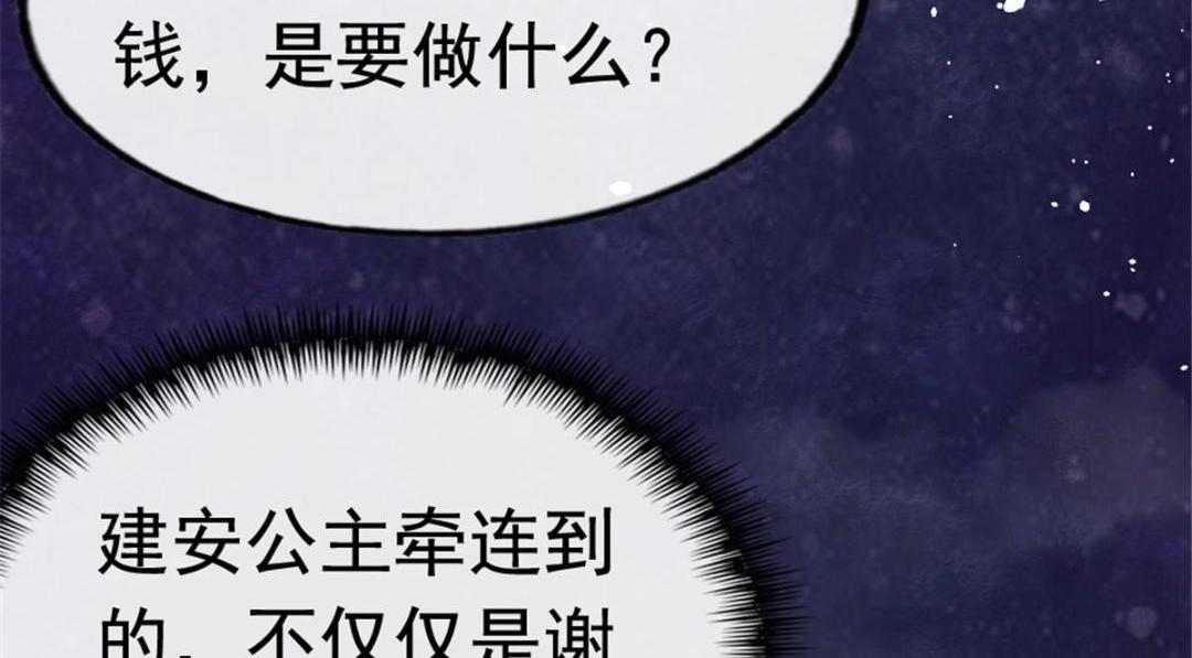 第76话抓到一只半夜翻墙的萧衡44