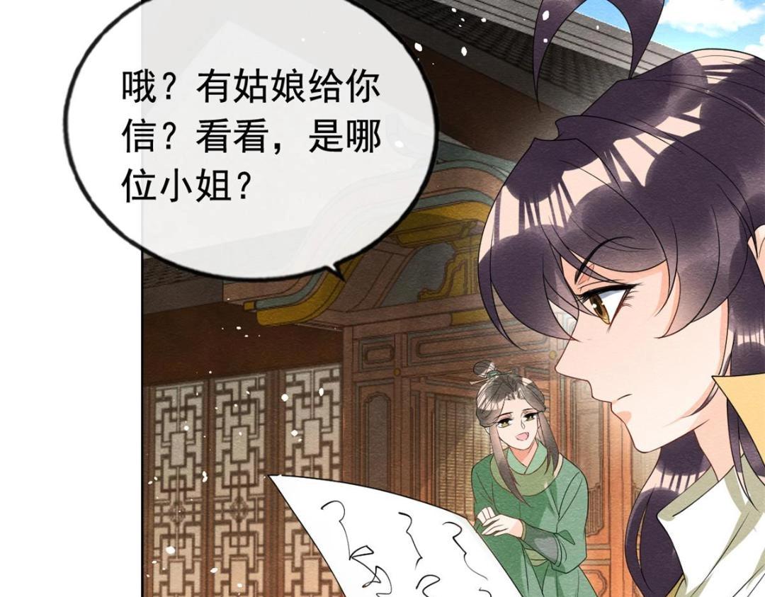 第70话 我喜欢一个人自然是光明磊落57