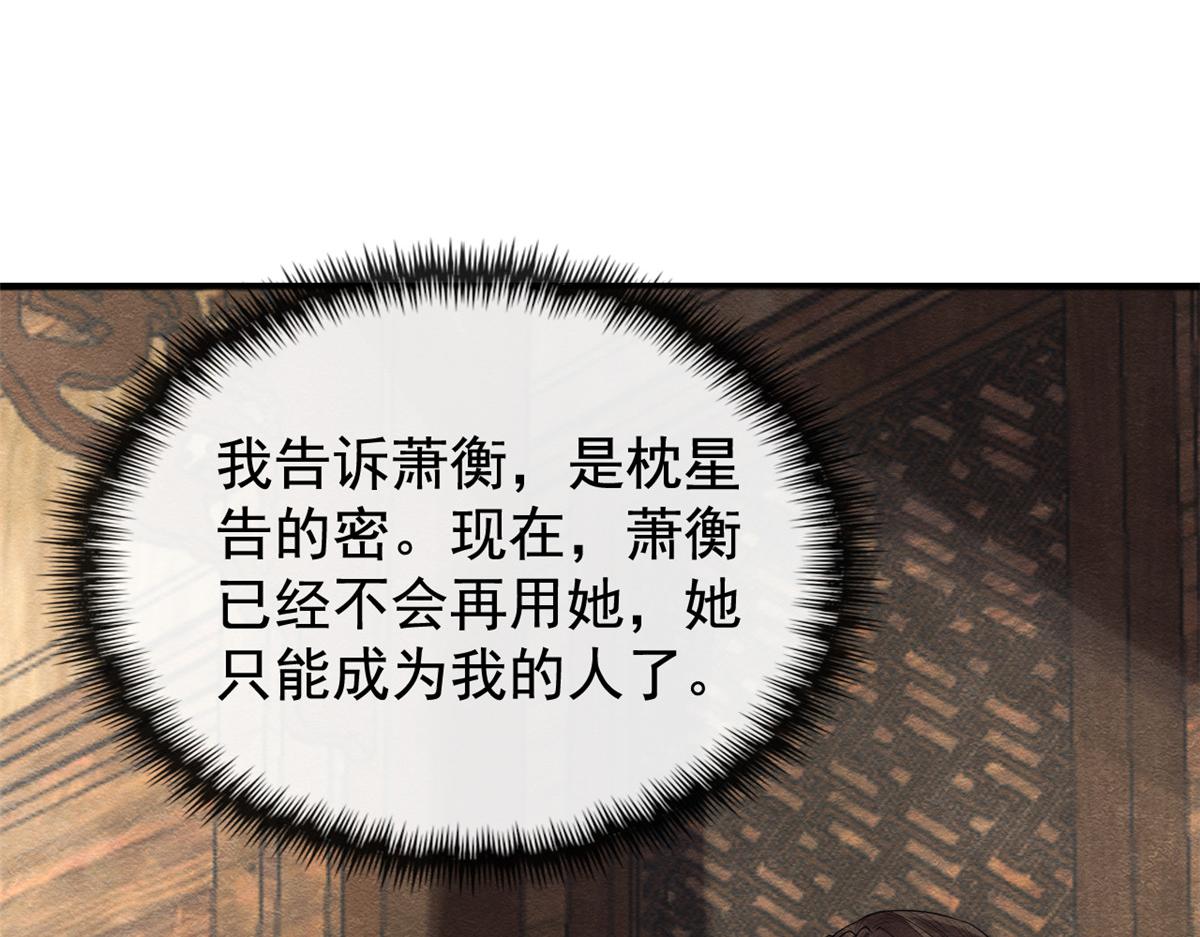 第9话 纠缠陆玑？72