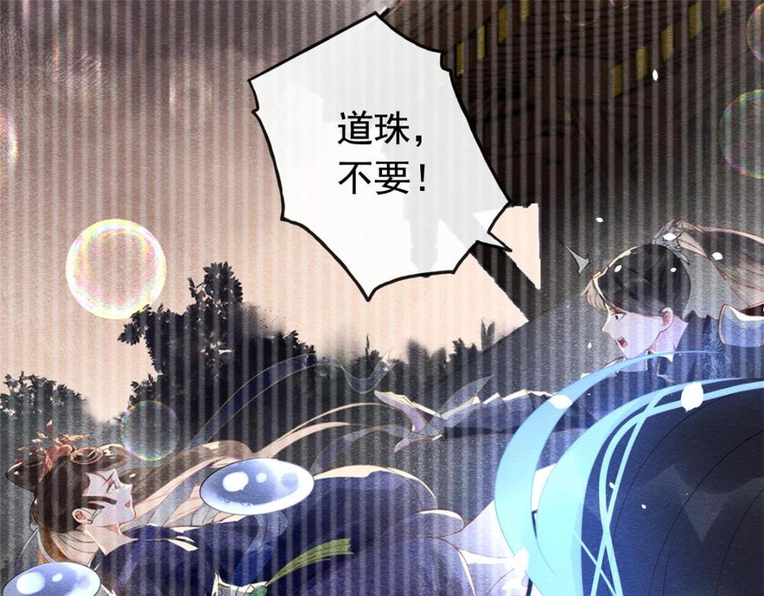 第68话 那不是梦，是我们的前世？5