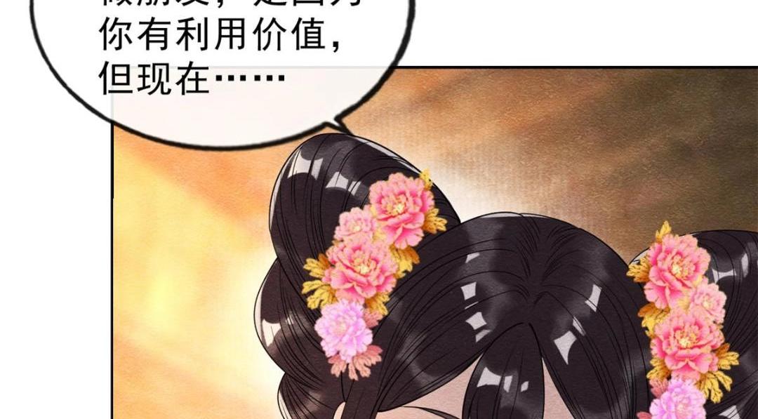 第25话 萧衡的秘密62