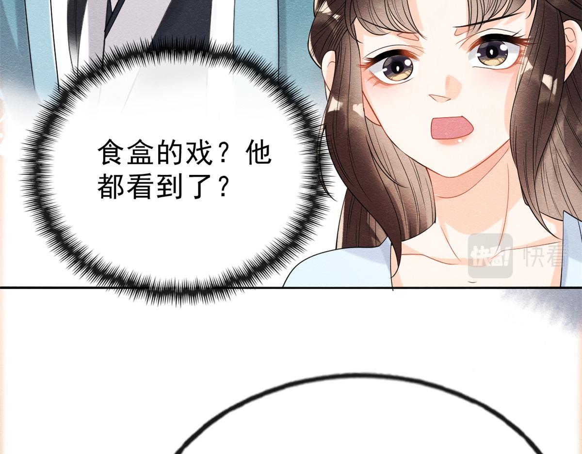第14话 虐妻一时爽97