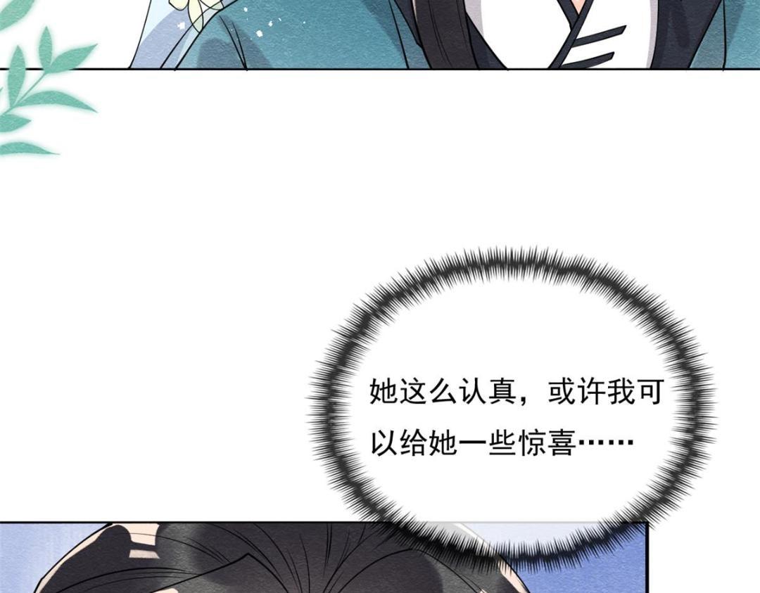 第26话 萧衡每天都在被打脸7
