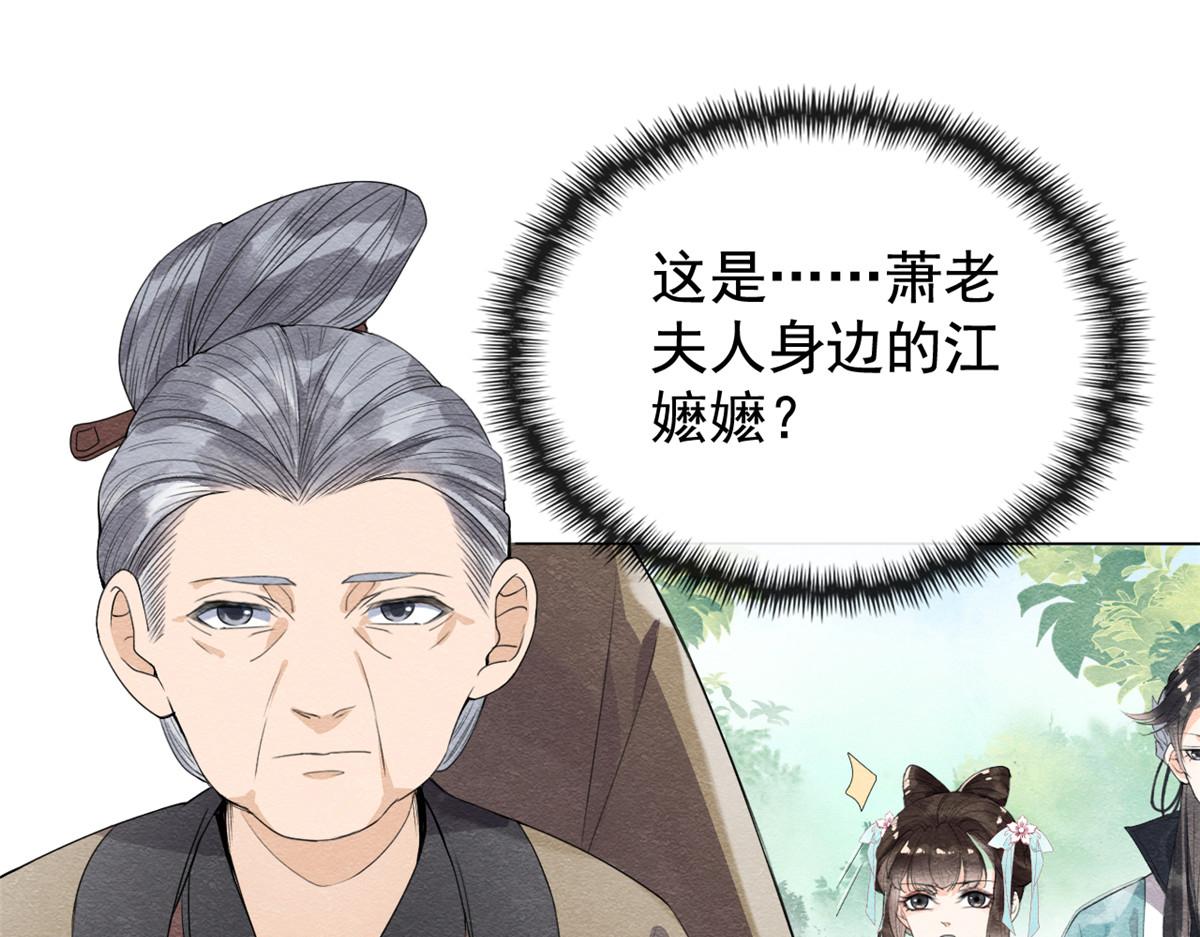 第2话 她哭了，她装的105
