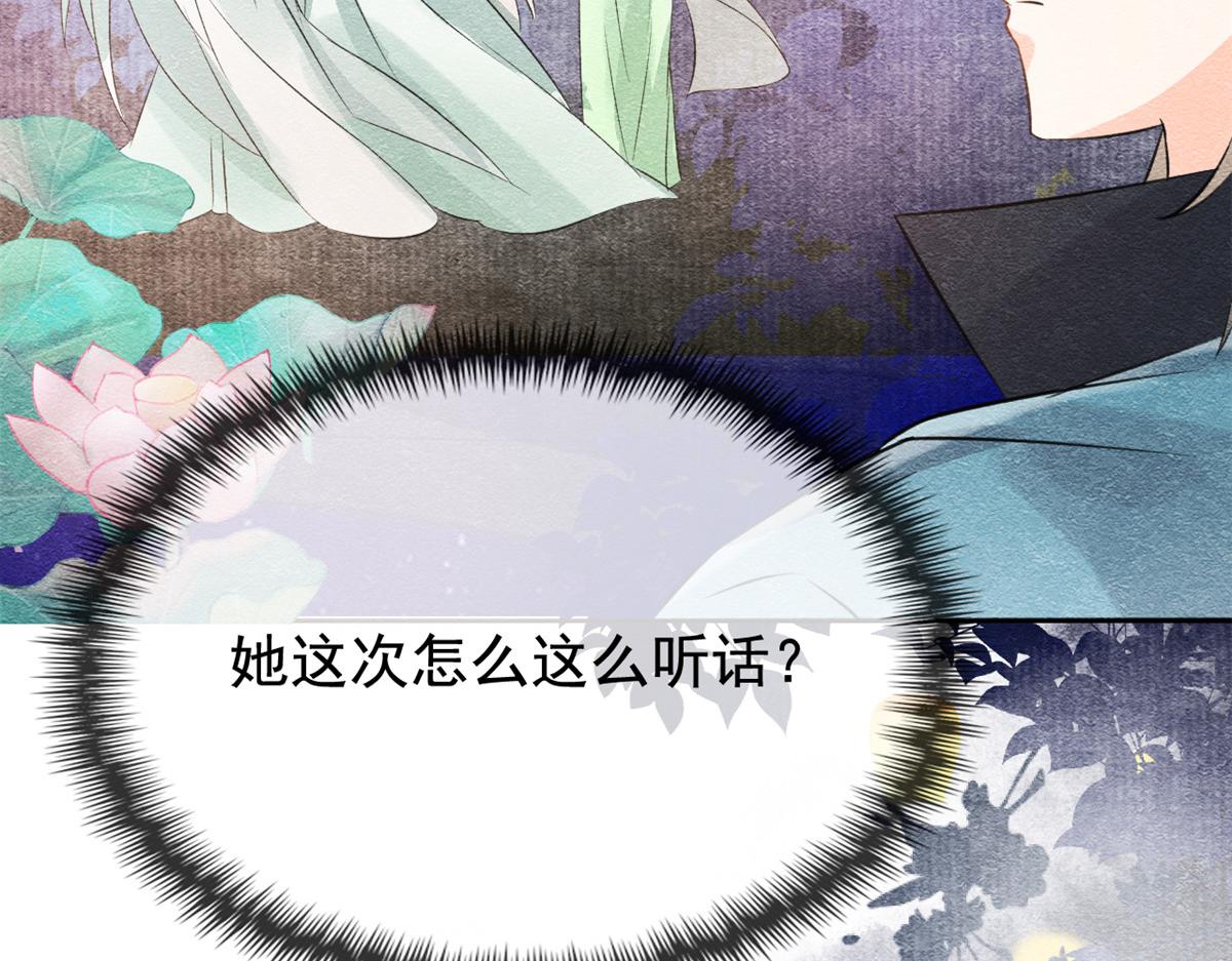 第12话 湖边的心动120