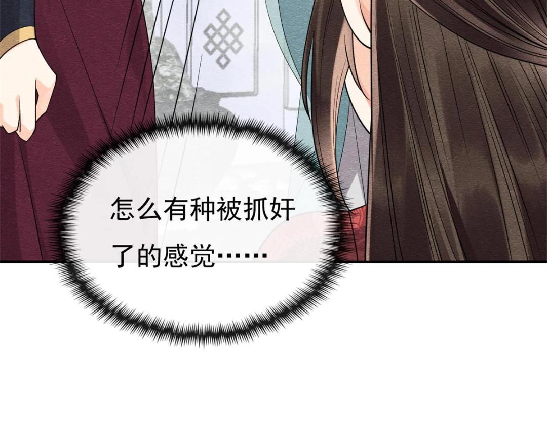 第35话 你身上不能留别的男人的痕迹69