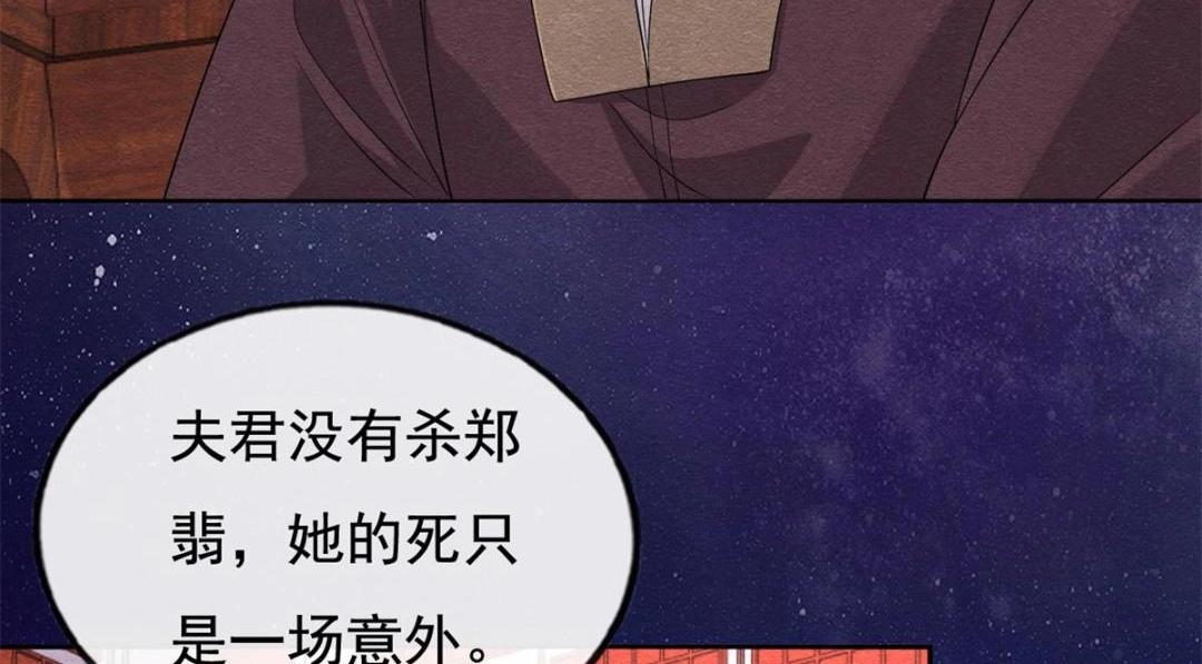 第53话 妹妹以身换得了情报38