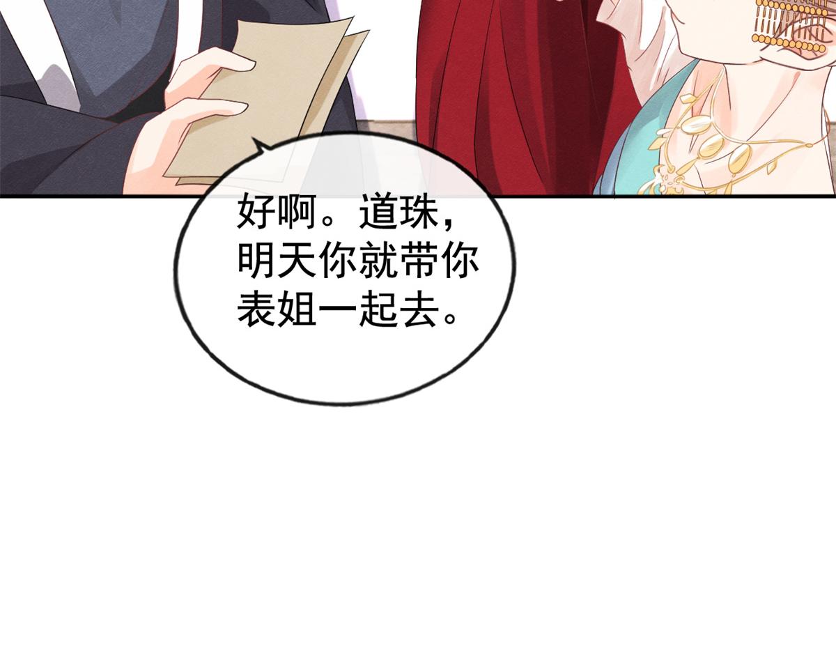 第5话 陆二哥哥，好久不见30