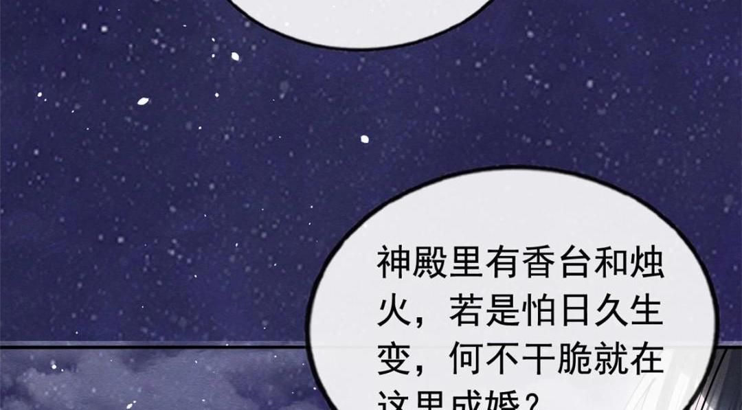 第84话 我不会再让你受伤了22