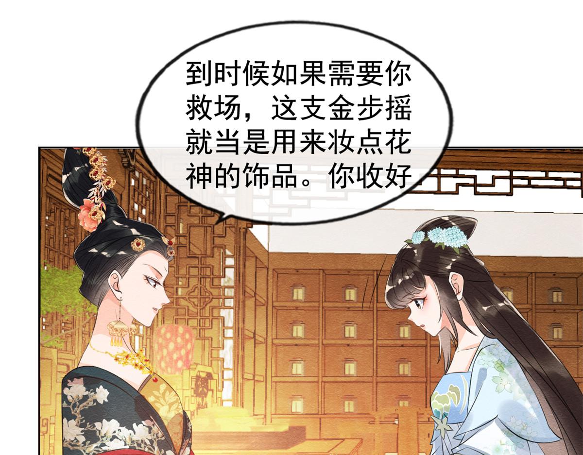 第12话 湖边的心动77