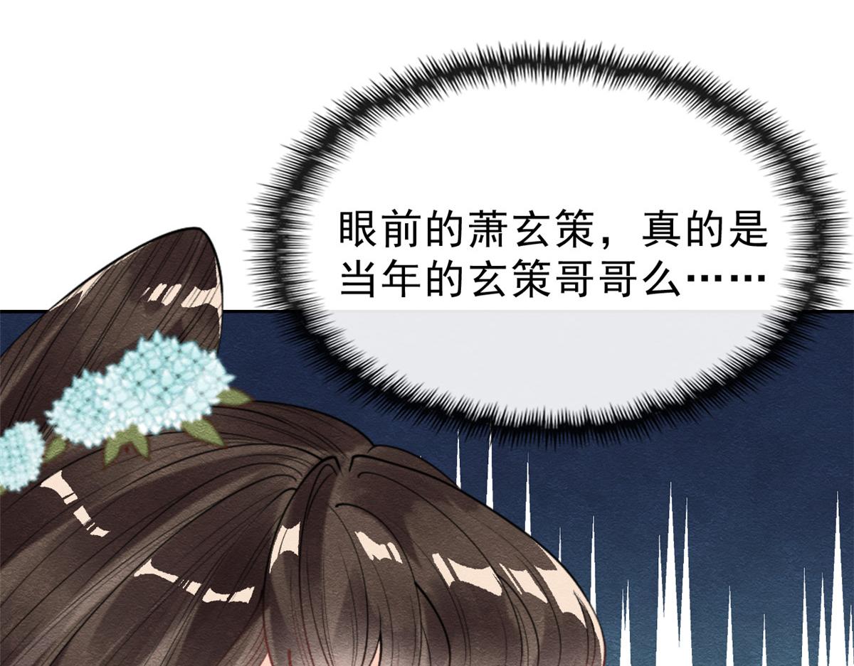 第21话 她的软肋89